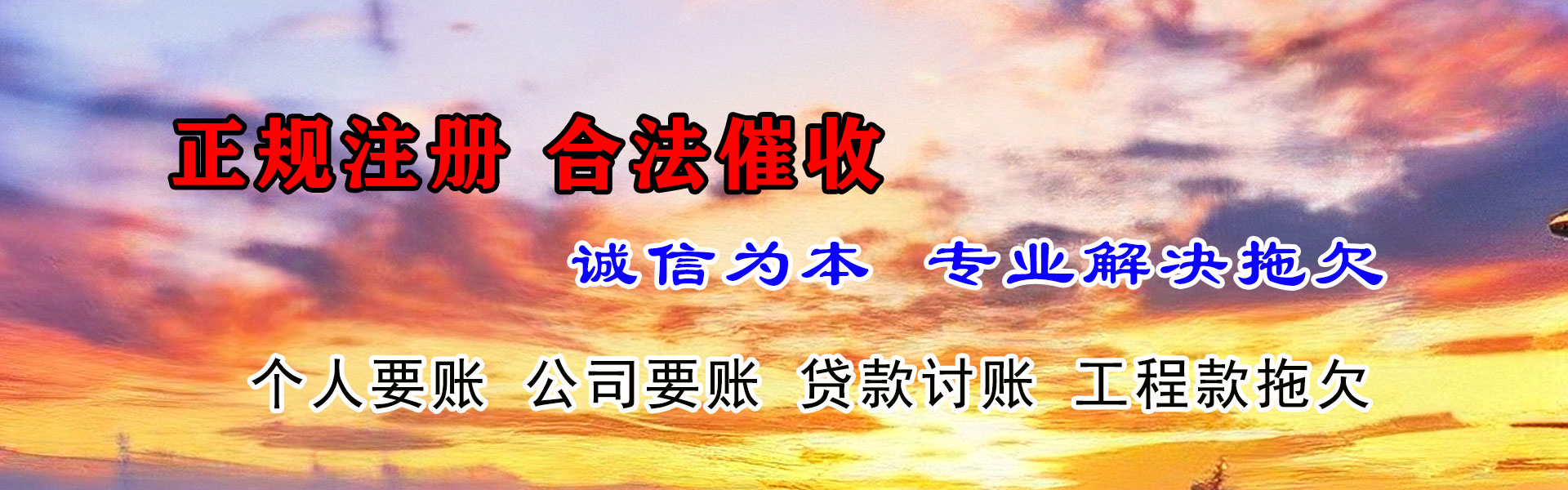太子河收债公司